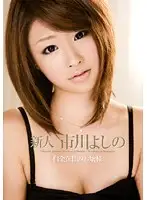 RSNJN-002 JAV Movie