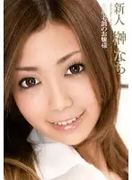 RSNJN-003 JAV Movie