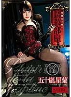 SALO-004 JAV Movie