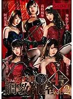 SALO-032 - 5 Queens' Breaking In Room - 4 Hours vol. 2