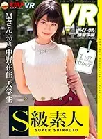 SQVR-001 - [VR] Ms. M - A 20 Year Old University S*****t From Tokyo. Height: 167 Bust: 85 Waist: 59 Hips: 89 C Cup
