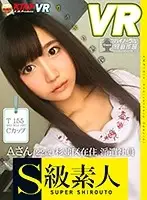SQVR-002 - [VR] A-San (22 Years Old) Lives In Suginami. Temporary Worker. T 155 B 83 W 59 H 87. C Cup.