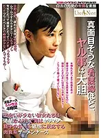 UMSO-306 - It's The Prim And Proper Nurses That Like To Get Down And Dirty These Ladies Don't Have Much Opportunities To Meet Guys, So They Pretend To Be Neat And Clean, But The Truth Is That These Horny Nurse Bitches Are Meat-Eating Sluts Who React Sensuously To The Smell Of Semen