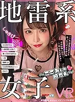 VRKM-020 - [VR] Landmine Girl VR - I Can Only Let You Win Here - Kokomi Hoshinaka