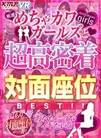 VRKM-050 - [VR] Passionate, Face-To-Face Fucks With The Cutest Girls You'll Ever See!