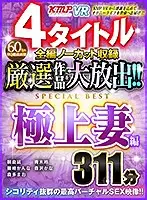 VRKM-055 JAV Movie