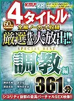 VRKM-056 JAV Movie