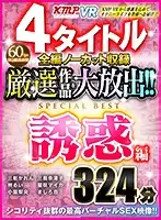 VRKM-057 JAV Movie