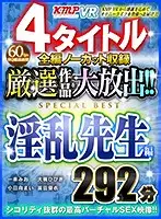 VRKM-058 JAV Movie