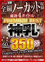 VRKM-073 - [VR] 4 Titles, Completely Uncut Collection 350 Minutes - Huge Tits Edition - PREMIUM BEST Timeless Collector's Edition!