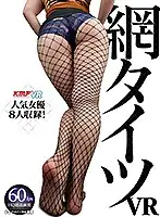 VRKM-085 - [VR] Fishnet Tights VR