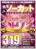 VRKM-120 JAV Movie
