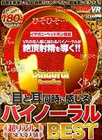 VRKM-144 JAV Movie