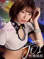 VRKM-155 - (VR) Ejaculation Maintenance Room Pulls Men In With The Promise Of The Ultimate Orgasm JOI Sex Service Controls Your Brain At The Ultimate Distance Rena Aoi