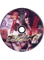 ej-013 - Black R**e vol. 1