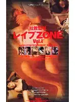 85mar001 - R**e ZONE vol. 1