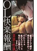 85mer014 - OL Pleasurable Salary