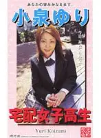 85noc025 - S********l Delivery Yuri Koizumi