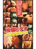 85noc030 - Posted Video 23 Years Old The Woman From Tochigi