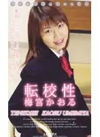85sat008 - Transfer S*****t Kaoru Umemiya