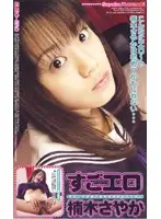 85ven005 JAV Movie