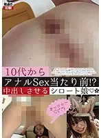 AEDVD-1817R - Is It Normal to Do Anal as a Teen!? An Amateur Who Causes Creampies