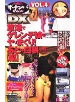 CS-0025DX - The Seduction Special VOL.4 Girl Picked up at a Ski Slope at Kusatsu Gets Fucked! Shirone Edition