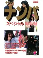 CS-0046 - The Pickup Special General Compilation 1 Vol.1~ vol. 5