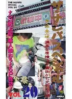 CS-138 - The Seduction Special VOL.20 Fully Satisfactory Indecent Pussy Loaded. From Yokohama China Town To Motomachi Street Episode