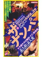 CS-199 - The Seduction Special Vol.29 Osaka Kita Is Umeda Juso Shinike Edition