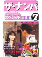 CS-0256 - The Pickup Special General Compilation 7 Vol.31~Vol.35+Girls Picking Up Guys