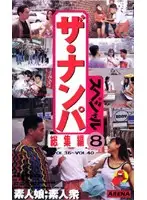 CS-0304 - The Pickup Special General Compilation 8 Vol.36~ vol. 40