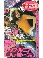 CS-392 - The Seduction Special Vol. 53 LA Girls of California Edition