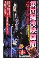 86cs0538 JAV Movie