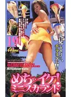 CS-0960 - Totally Can Do It! Miniskirt Land 19