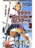 86cs1017 - Love Whore High School 3