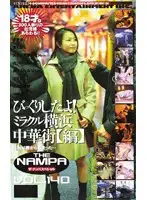 CS-1094 JAV Movie