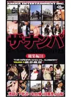 CS-1223 - The Pickup Special General Compilation 31 Vol.151~ VOL.155