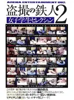 CS-1279 - Peeping Iron Man 2 Female S*****ts Selection
