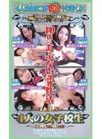 86jm003 - 4 Japanese High S*********ls vol. 3