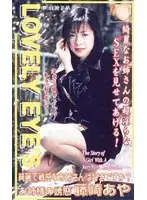 86les01 - LOVELY EYE.S 1