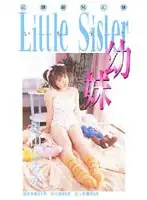 86mas0010 - Lolita Sister Haruka Okuyama