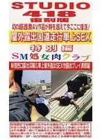 86std005 JAV Movie