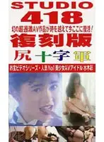 86std012 JAV Movie
