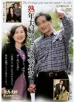 UK-10 JAV Movie