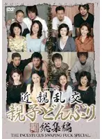UK-15 JAV Movie