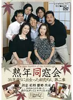 UK-34 JAV Movie