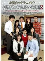 UK-36 JAV Movie