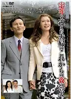 UK-39 JAV Movie