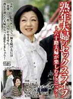 UK-54 JAV Movie